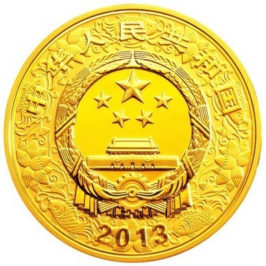 2013蛇年金银币吉祥纹饰