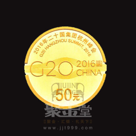 央行定于8月29日发行G20杭州峰会金银纪念币一套