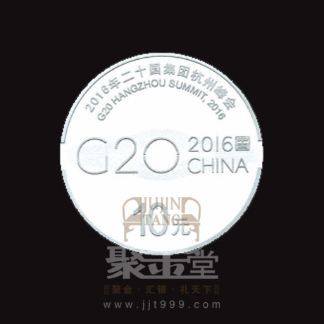央行定于8月29日发行G20杭州峰会金银纪念币一套