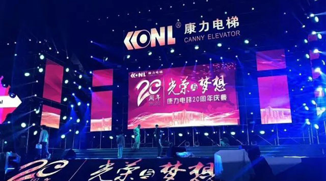聚金堂祝康力电梯20周年银条