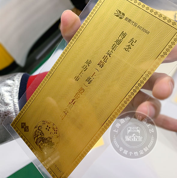 上海聚金堂祝贺博通集成电路成功上市