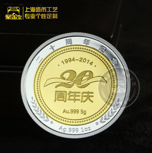 大连光伸企业集团20周年庆纪念银镶金章_银章定制 银章定做 纯银币定制 商务馈